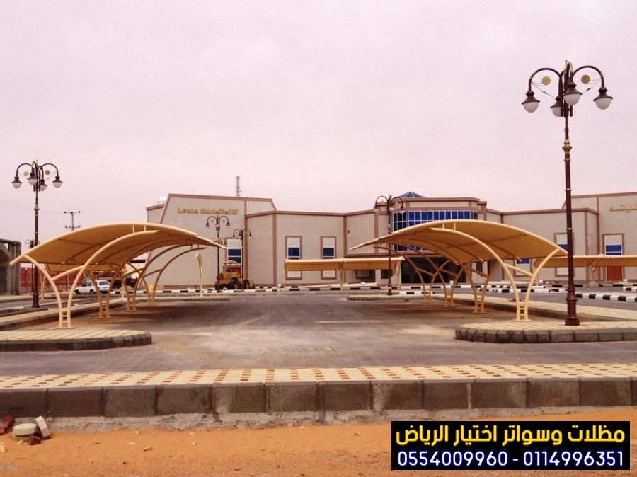 معرض سواتر الرياض|0114996351 معرض التخصصي مظلات| مظلات الرياض| 809788754 (1).jpg